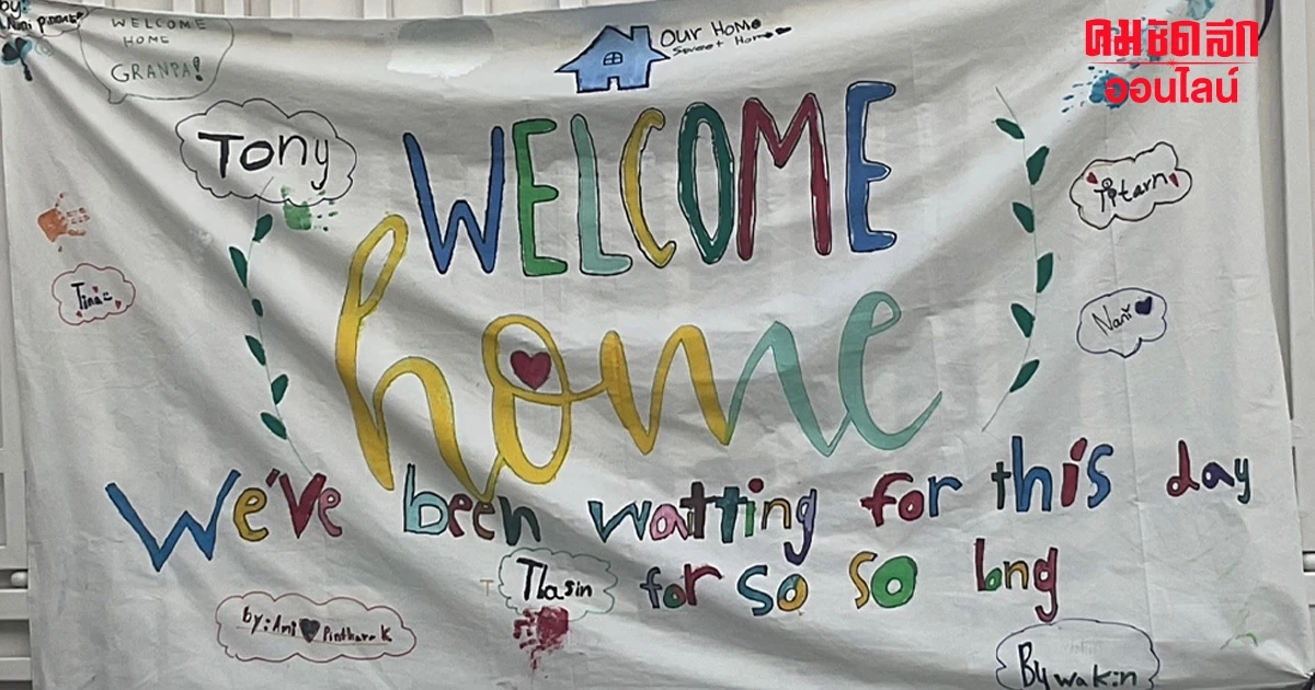 เปิดที่มา 'ป้ายผ้า' WELCOME HOME ต้อนรับ 'ทักษิณ' สัญลักษณ์ที่ใช้คืออะไร