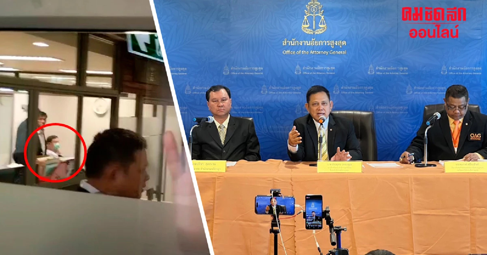 อสส. สั่งสอบเพิ่มคดี 112 พร้อมให้ประกัน 'ทักษิณ' นัดฟังคำสั่ง 10 เม.ย.67