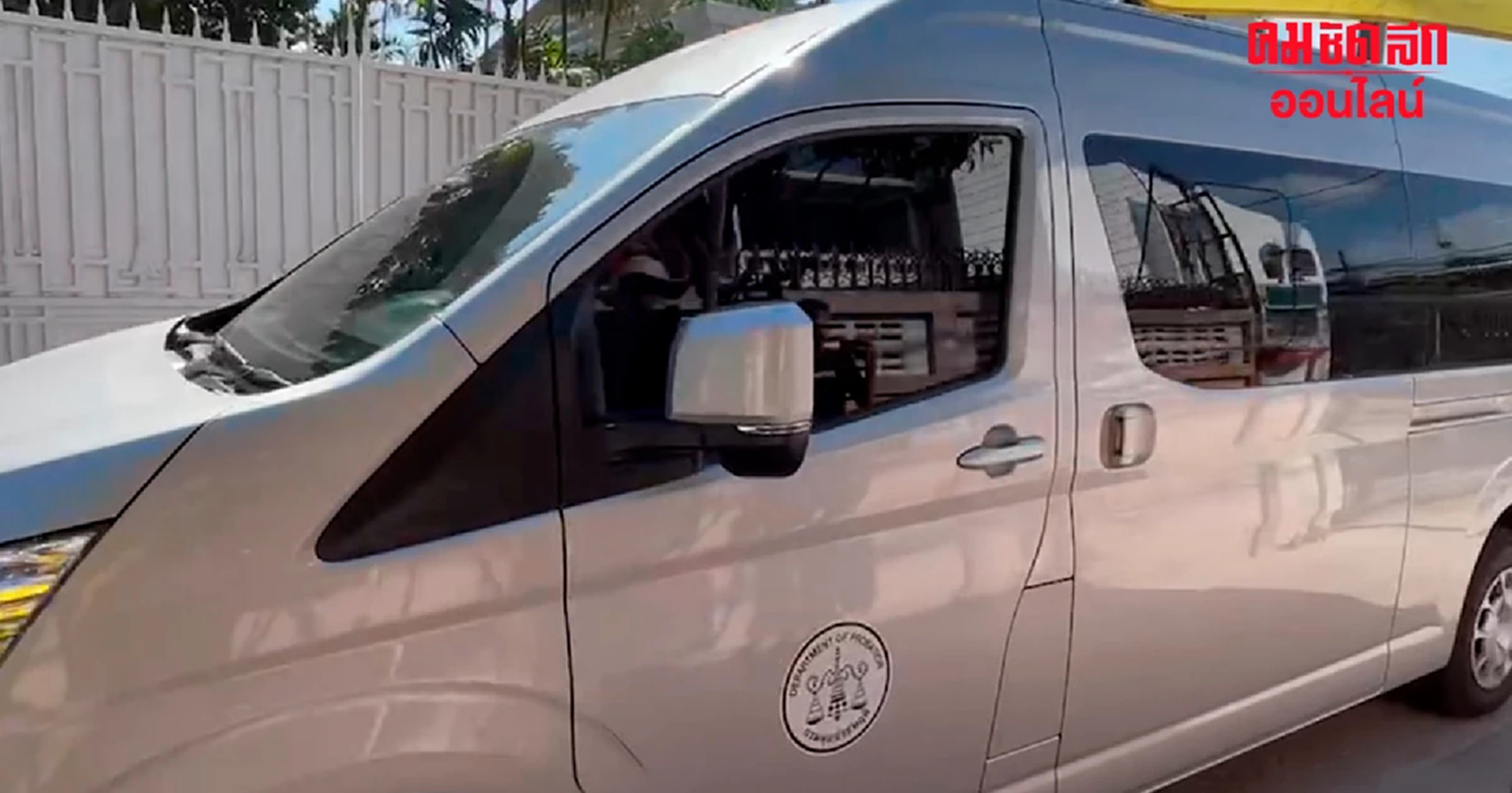 'กรมคุมประพฤติ' เข้าบ้านจันทร์ส่องหล้า พบ 'ทักษิณ'  แจงเงื่อนไขพักโทษ