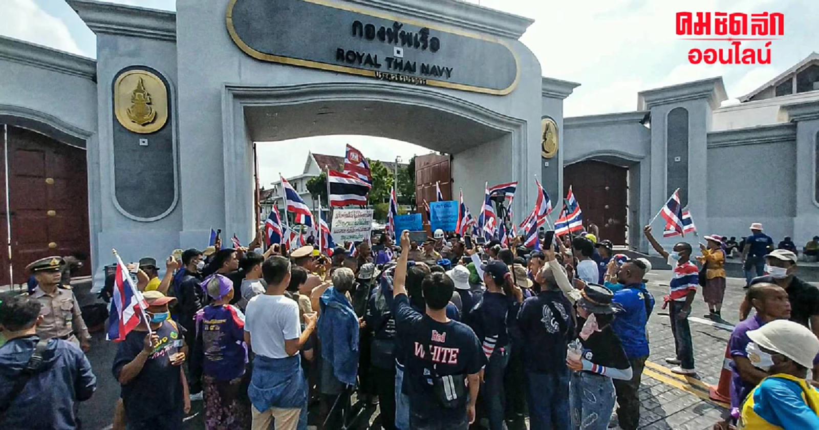 ‘คปท.’ ขอ ผบ.ทร. ปกป้องผลประโยชน์ชาติ เกาะกูดคือแผ่นดินไทย