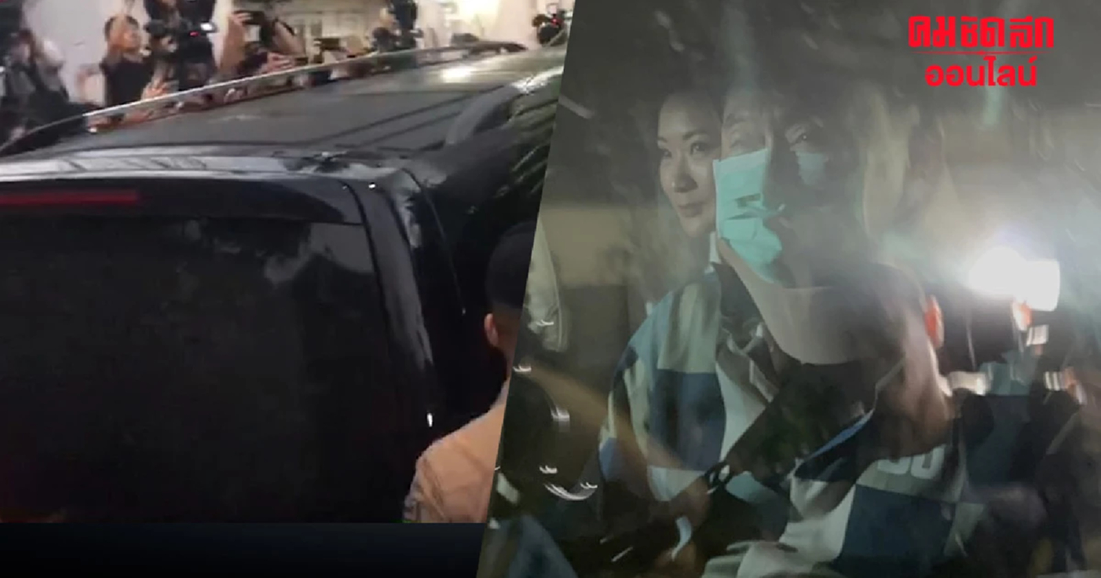 'ทักษิณ' ออกจาก รพ.ตำรวจ ถึงบ้านจันทร์ส่องหล้าแล้ว