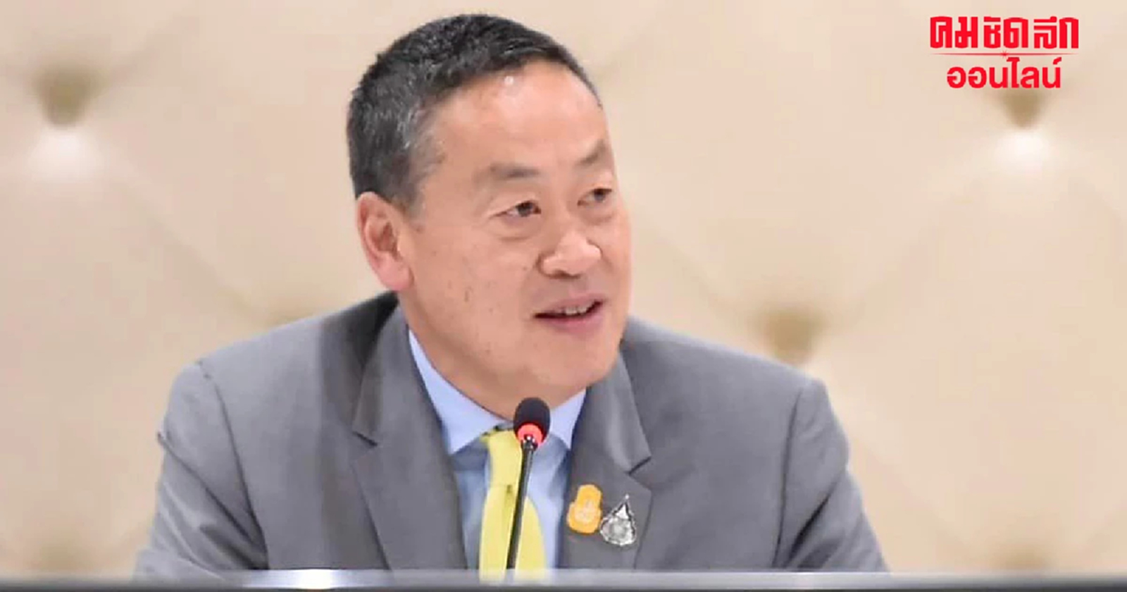 “นายกฯ” สั่งเข้มด่านเมืองกาญจน์ – ระนอง สกัดยาเสพติด สินค้าเถื่อน