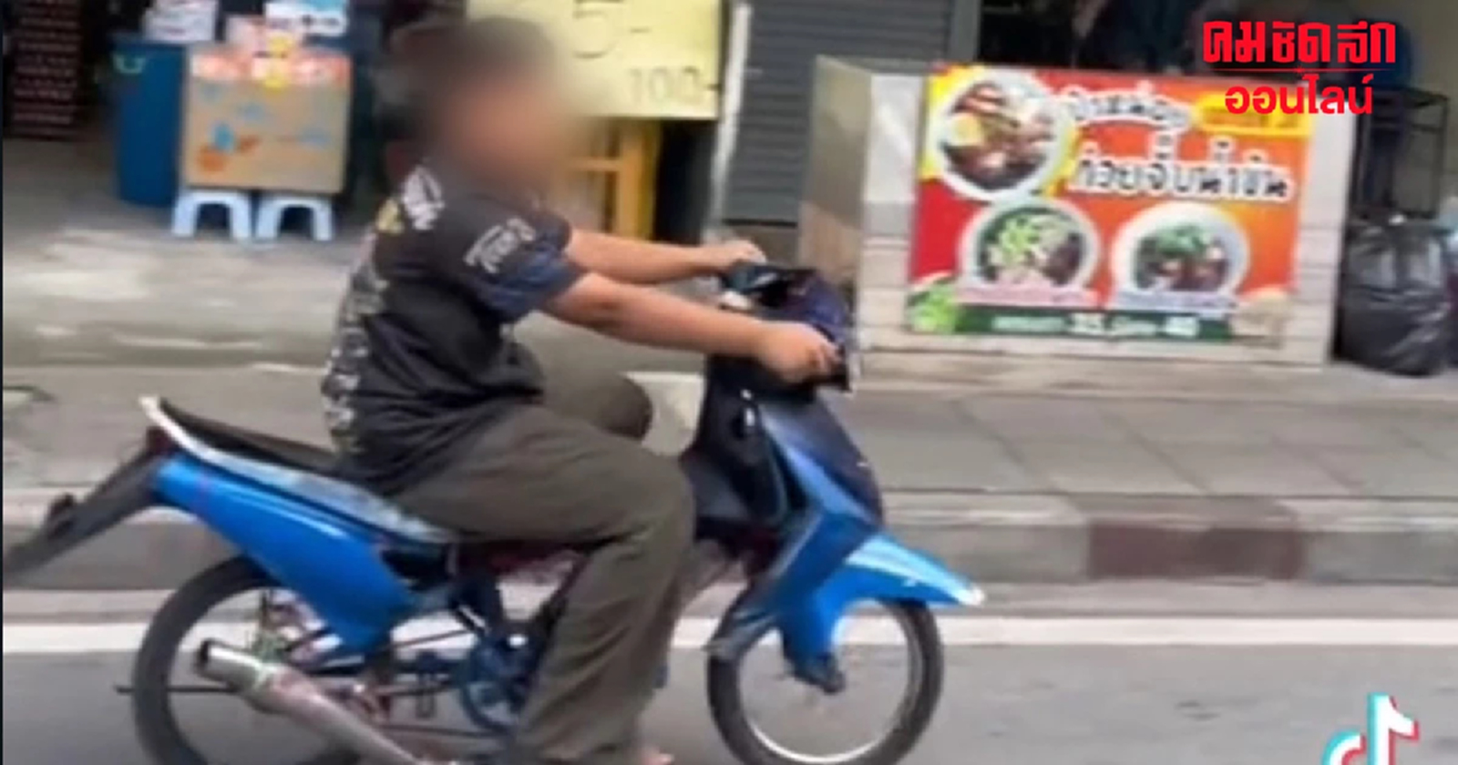 .ตำรวจ อึ้ง เด็กไม่มีใบขับขี่ แต่อยากขี่มอไซค์ เผยทริคทำยังไงให้ไม่โดนจับ.