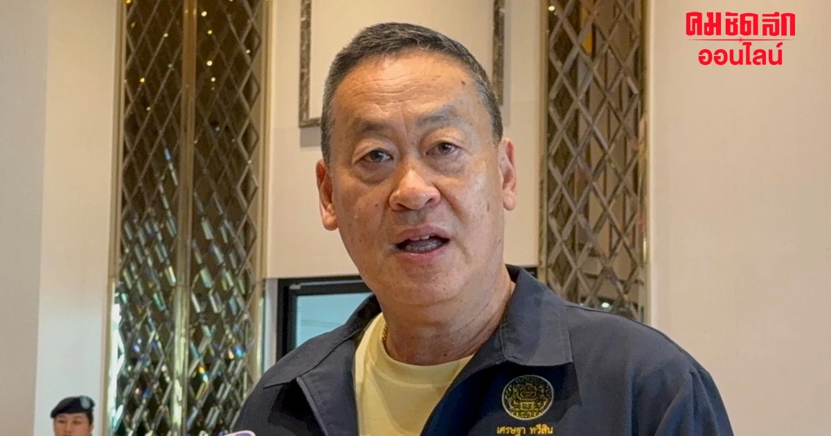 ‘เศรษฐา’ ย้ำพักโทษ ‘ทักษิณ’ เป็นไปตามกฎหมาย