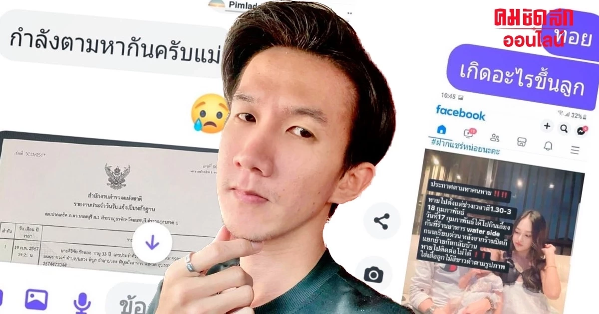 เปิดแชท 'ทอย' ใช้หินทุบน้องนุ่น ตีเนียนใส่คนใกล้ชิด แอ๊บห่วงจนนอนไม่หลับ เปิดแชท 'ทอย' ใช้หินทุบน้องนุ่น ตีเนียนใส่คนใกล้ชิด แอ๊บห่วงจนนอนไม่หลับ