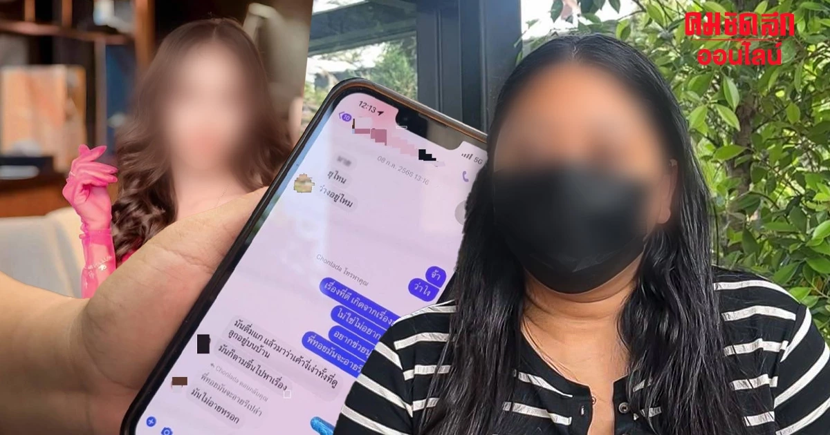 เปิดทุกแชท เพื่อนสนิท 'น้องนุ่น' คุยกับ ทอย สามีโหด ฝ่ายหญิงถูกขู่ล่าตัว เปิดทุกแชท เพื่อนสนิท 'น้องนุ่น' คุยกับ ทอย สามีโหด ฝ่ายหญิงถูกขู่ล่าตัว