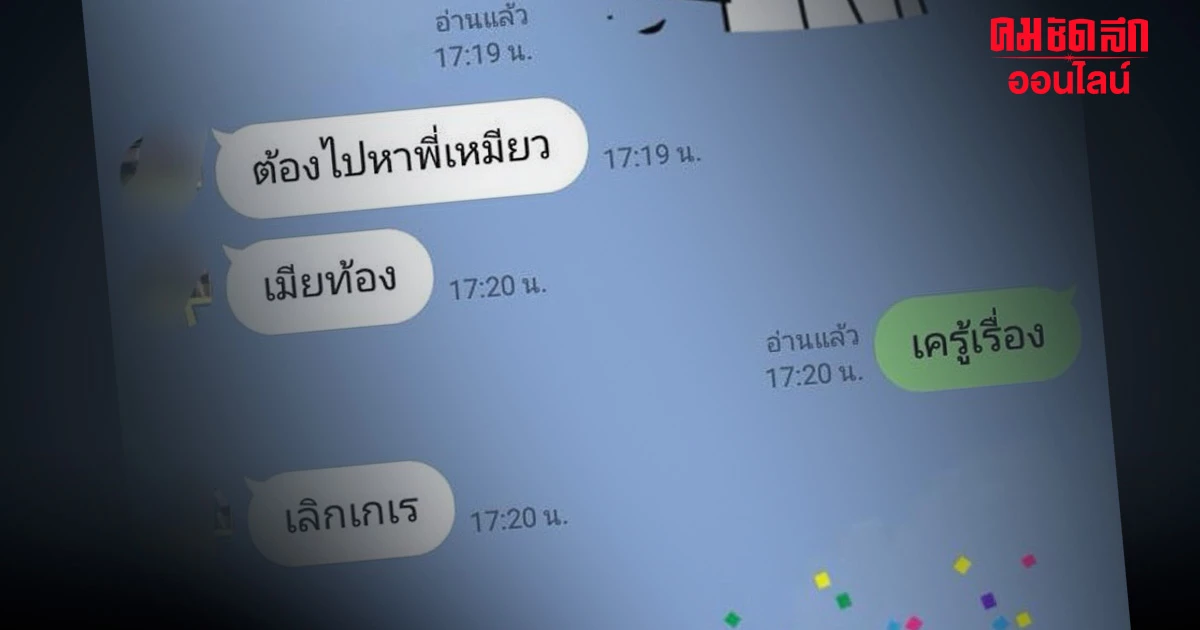 เปิดแชต ‘ช่างกิต’ บอกเมียท้อง หัวหน้างานเผย เป็นคนคลั่งรัก เปิดแชต ‘ช่างกิต’ บอกเมียท้อง หัวหน้างานเผย เป็นคนคลั่งรัก