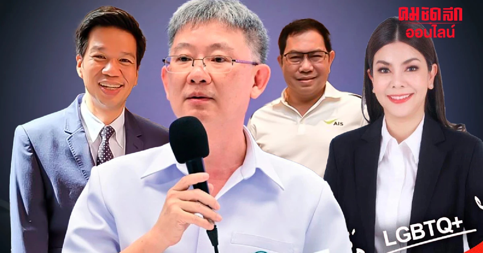 ครม.แต่งตั้งขรก.การเมือง รื้อบอร์ดอภ.ดัน “หมอโอภาส” นั่งประธานบอร์ดคนใหม่