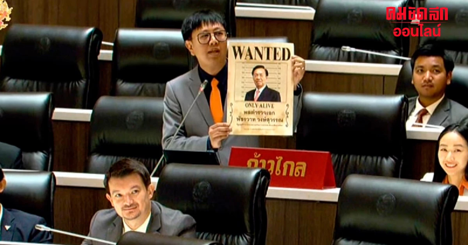 ฝ่ายค้าน เดือด ! 4 รมต. หนีตอบกระทู้ สภาฯ