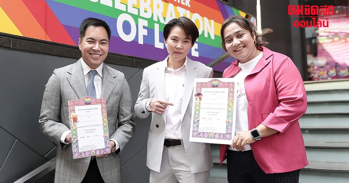 สยามเซ็นเตอร์ กทม. เขตปทุมวัน เปิดพื้นที่ ชู สมรสเท่าเทียม รับ วันวาเลนไทน์ 67 สยามเซ็นเตอร์ กทม. เขตปทุมวัน เปิดพื้นที่ ชู สมรสเท่าเทียม รับ วันวาเลนไทน์ 67