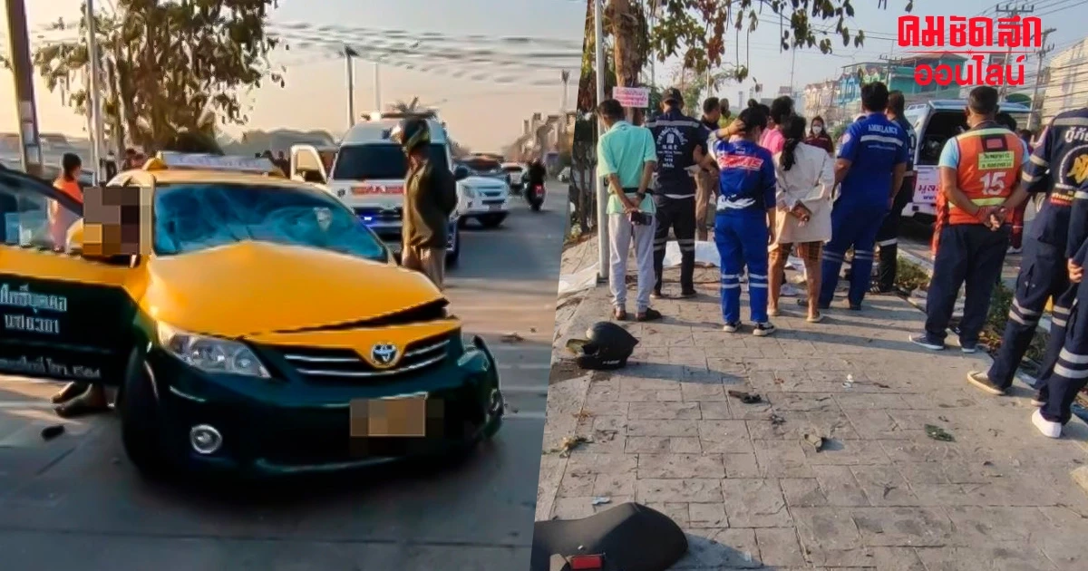 แท็กซี่เมาแอ๋ ซิ่งรถชน 2 ผัวเมียดับสลด พ่อครูสาวเผยยังทำใจไม่ได้ แท็กซี่เมาแอ๋ ซิ่งรถชน 2 ผัวเมียดับสลด พ่อครูสาวเผยยังทำใจไม่ได้