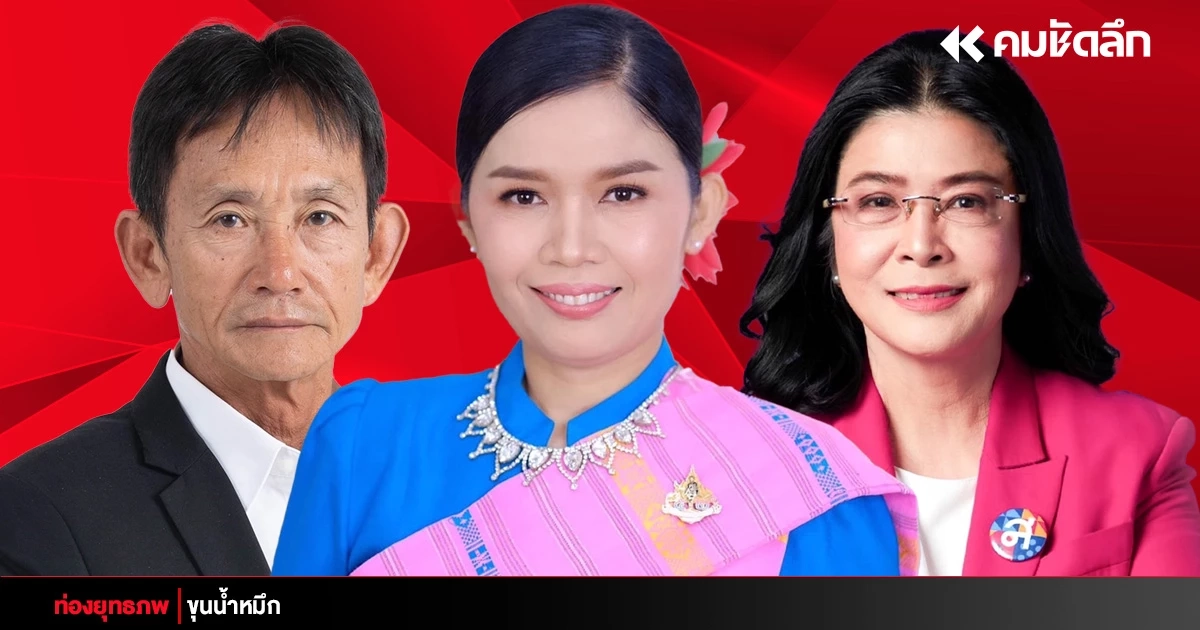 บ้านใหญ่ยโสธร ‘สุภาพร’ แหกด่าน ‘สุดารัตน์’ ร่วมเฟรมทักษิณ-เกรียง บ้านใหญ่ยโสธร ‘สุภาพร’ แหกด่าน ‘สุดารัตน์’ ร่วมเฟรมทักษิณ-เกรียง