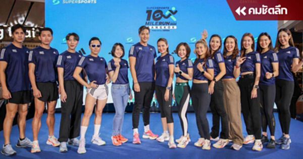 'ซูเปอร์สปอร์ต' ร่วมกับ อาดิดาส จัดงานวิ่ง ใจกลางกรุงเทพ