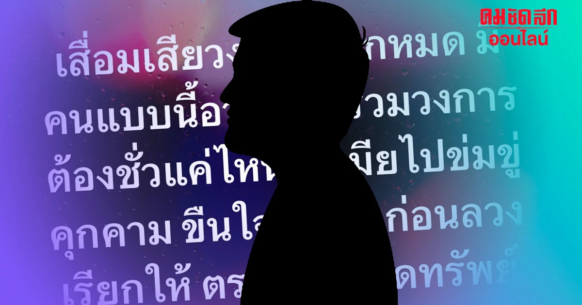ต้องชั่วแค่ไหน? แฉ ตลกพาเมียไปข่มขู่ ขืนใจ ลวงให้ตำรวจรีดทรัพย์ ต้องชั่วแค่ไหน? แฉ ตลกพาเมียไปข่มขู่ ขืนใจ ลวงให้ตำรวจรีดทรัพย์