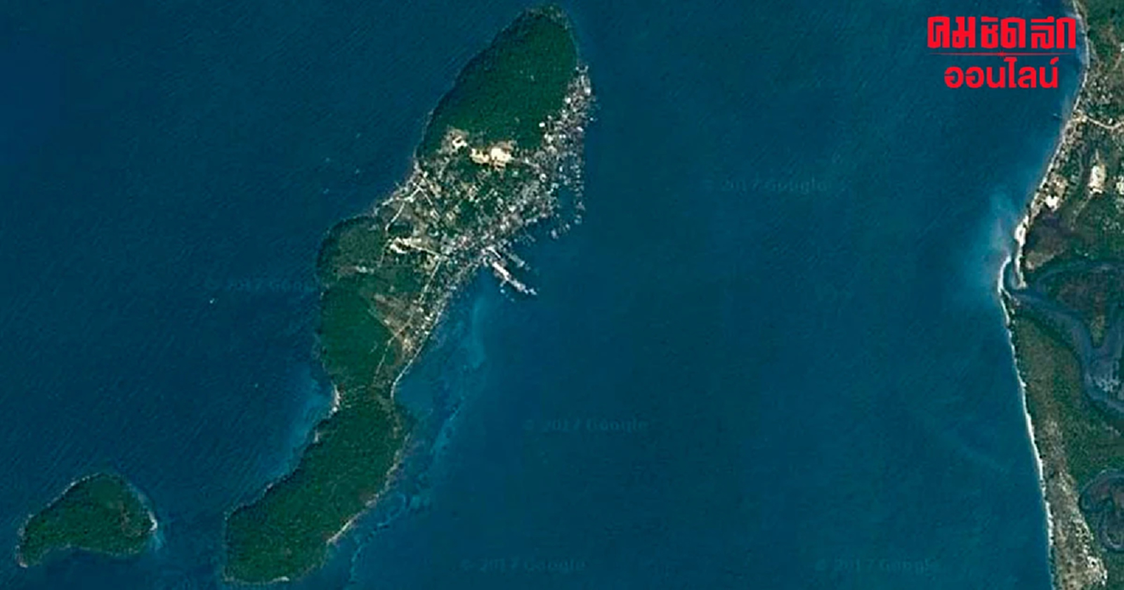 ย้อนประวัติศาสตร์ จาก 'เกาะกูด' สู่ 'เกาะกง' ใครควรเป็นเจ้าของ?