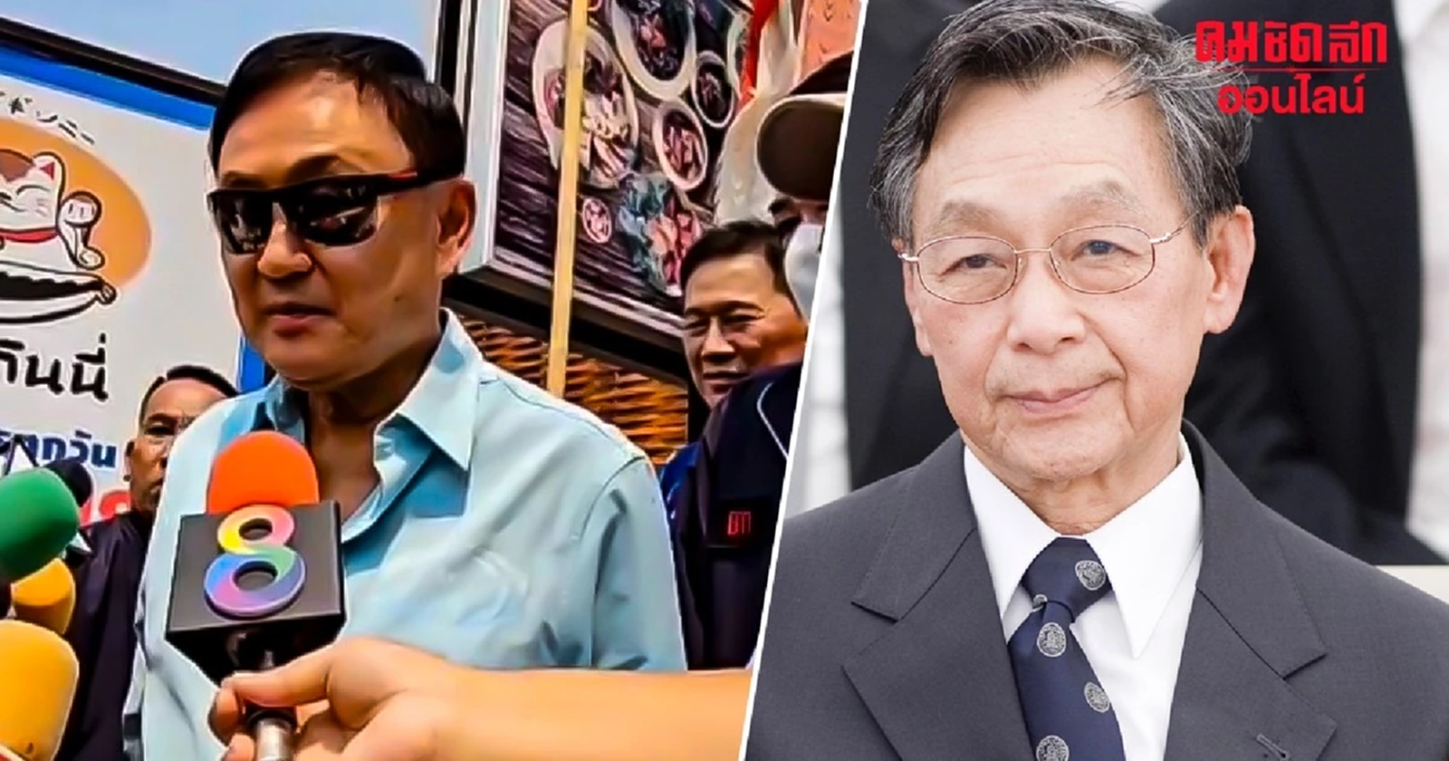 ศาลนัดตัดสินคดี ’ทักษิณ’ ฟ้องหมิ่น ’ชวน’ 26 มี.ค.นี้