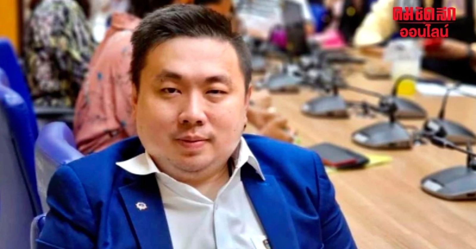 'สามารถ' ถาม กกต. ทำอะไรอยู่ ไม่ยื่น 'ยุบพรรคก้าวไกล' เตือนผิด ม.157