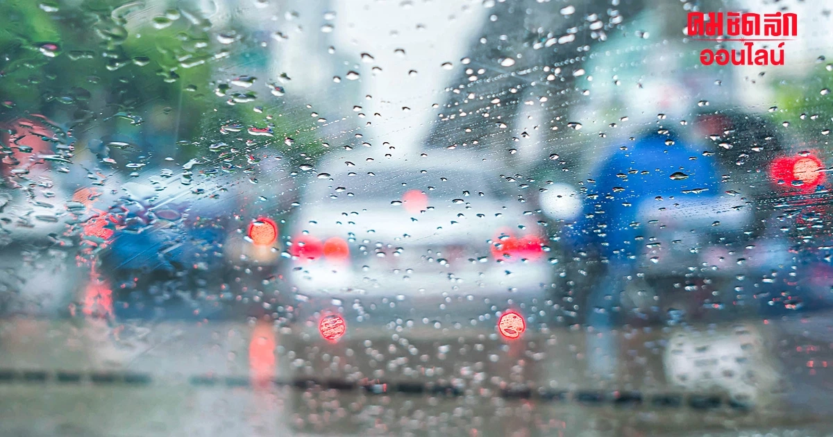 'สภาพอากาศวันนี้' ไทยร้อนตับแตก 39 องศา ฝนตกบางแห่ง เช็กเลยก่อนออกจากบ้าน 'สภาพอากาศวันนี้' ไทยร้อนตับแตก 39 องศา ฝนตกบางแห่ง เช็กเลยก่อนออกจากบ้าน