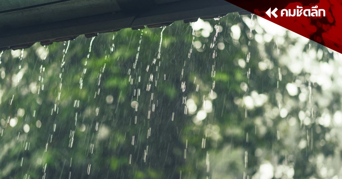 'สภาพอากาศวันนี้' ไทยร้อนจัด 40 องศา ฝนตกใน 17 จังหวัด เช็กด่วนที่ไหนรับน้ำ 'สภาพอากาศวันนี้' ไทยร้อนจัด 40 องศา ฝนตกใน 17 จังหวัด เช็กด่วนที่ไหนรับน้ำ