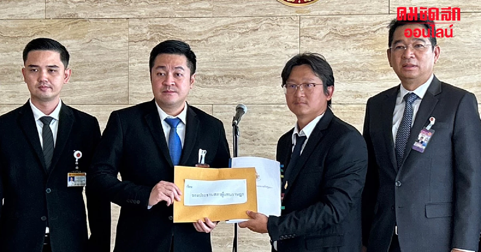 ‘อุเทนถวาย’ ยื่น ‘รองอ๋อง’ ขอสภาฯ ทบทวน พ.ร.บ.จุฬา