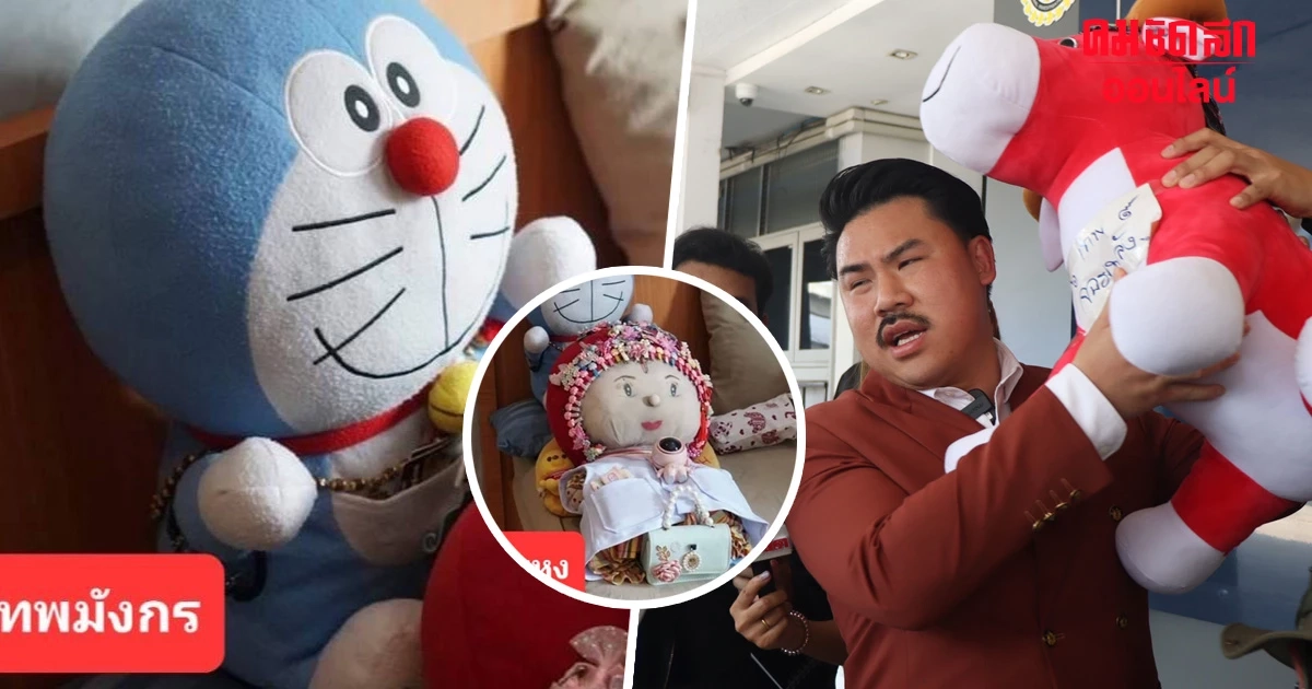 'แม่เทพ' อ้างเบื้องสูง หลอกให้เช่า คิตตี้-โดเรม่อน สะเดาะเคราะห์แก้กรรม