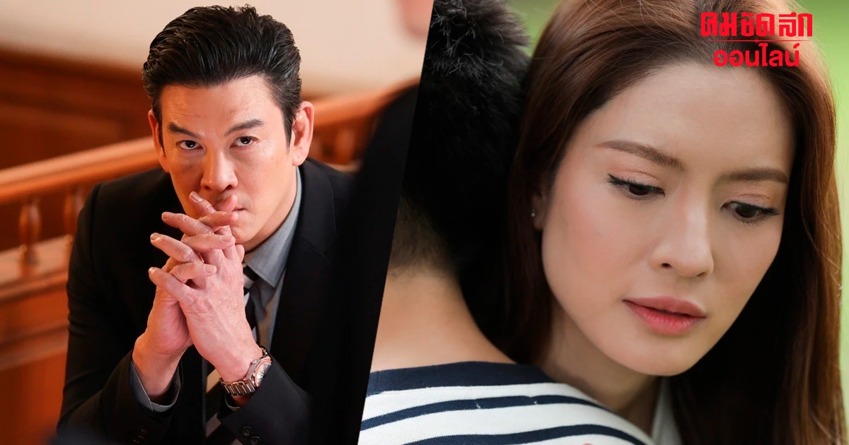 ดู 'สงครามสมรส' เรื่องย่อ ปัญหาชีวิต ผัวมีชู้ แต่งงานกับลูกสาวผู้มีอิทธิพล