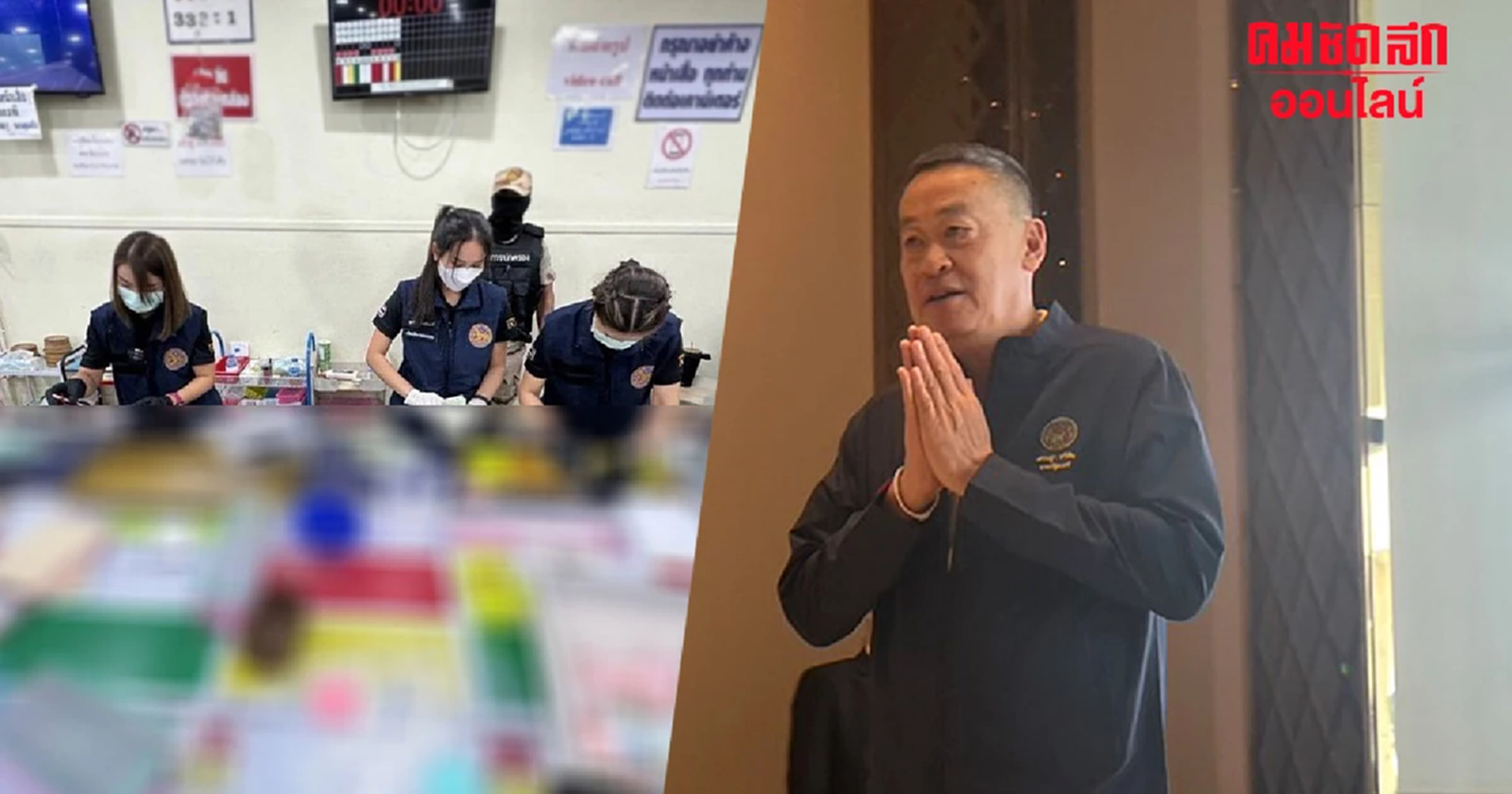 นายกฯไม่ก้าวก่าย 'บ่อนบางใหญ่' เอี่ยวนักการเมืองหรือไม่ ให้ตำรวจสืบเอง