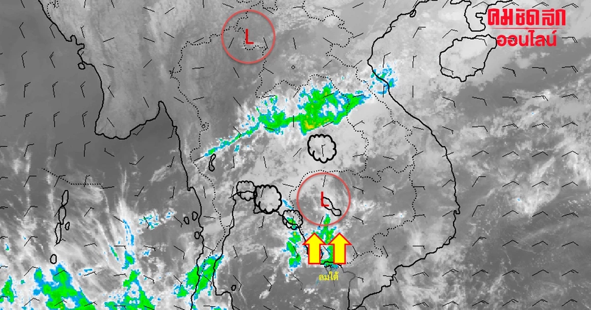 เตือน 'พายุฤดูร้อน' ฉบับ 8 'ฝนฟ้าคะนอง' หลายจังหวัด พื้นที่ไหนเจอ ฝนตก มากสุด เตือน 'พายุฤดูร้อน' ฉบับ 8 'ฝนฟ้าคะนอง' หลายจังหวัด พื้นที่ไหนเจอ ฝนตก มากสุด