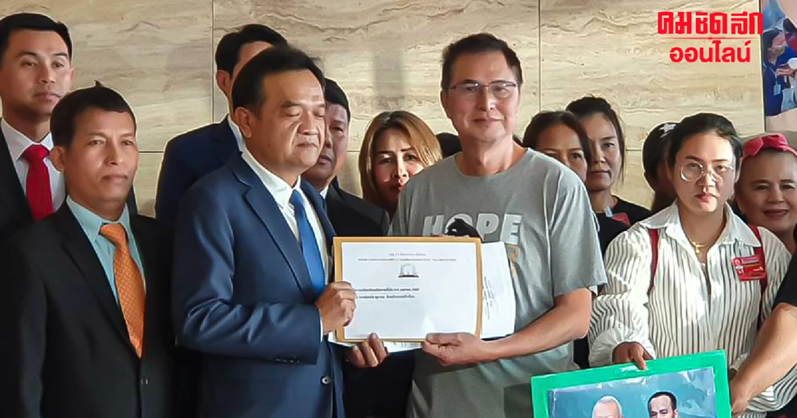 ‘กลุ่ม 24 มิถุนา’ ฝาก ‘ก้าวไกล’ ทวงค่าแรง 400 - เบี้ยสูงอายุ 1,000