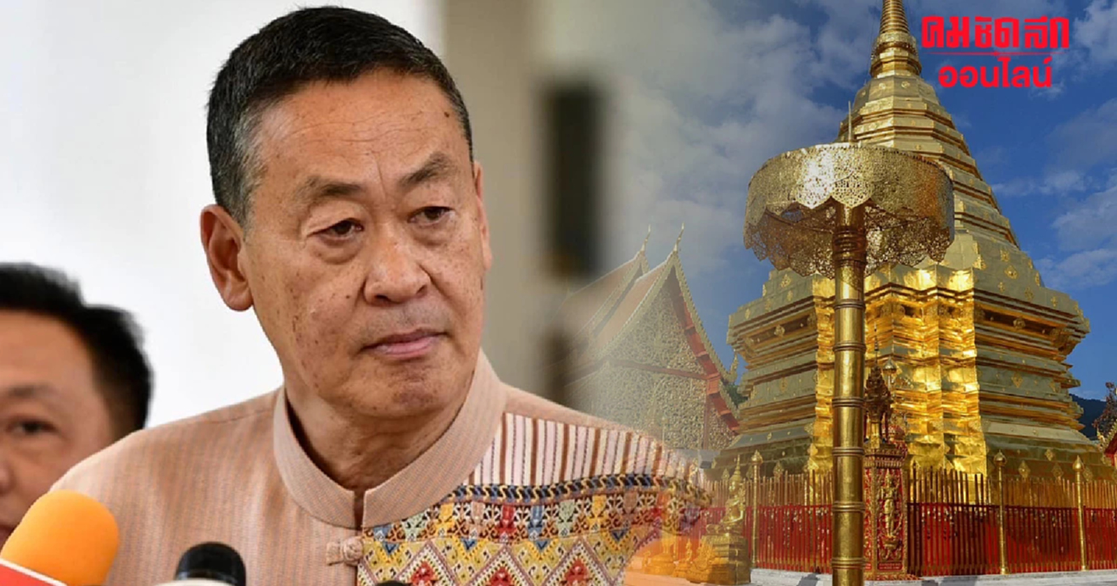 นายกฯ แจง ทำไมไม่ประกาศเชียงใหม่ เป็นพื้นที่ฉุกเฉิน