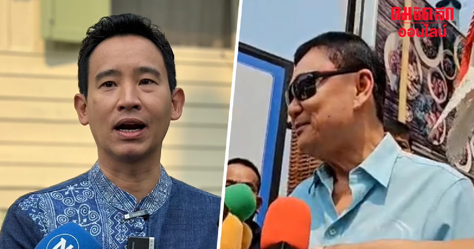 ‘พิธา’ เตือน ‘ทักษิณ’ วิกฤตเศรษฐกิจตอนนี้ ไม่เหมือน ‘ต้มยำกุ้ง’