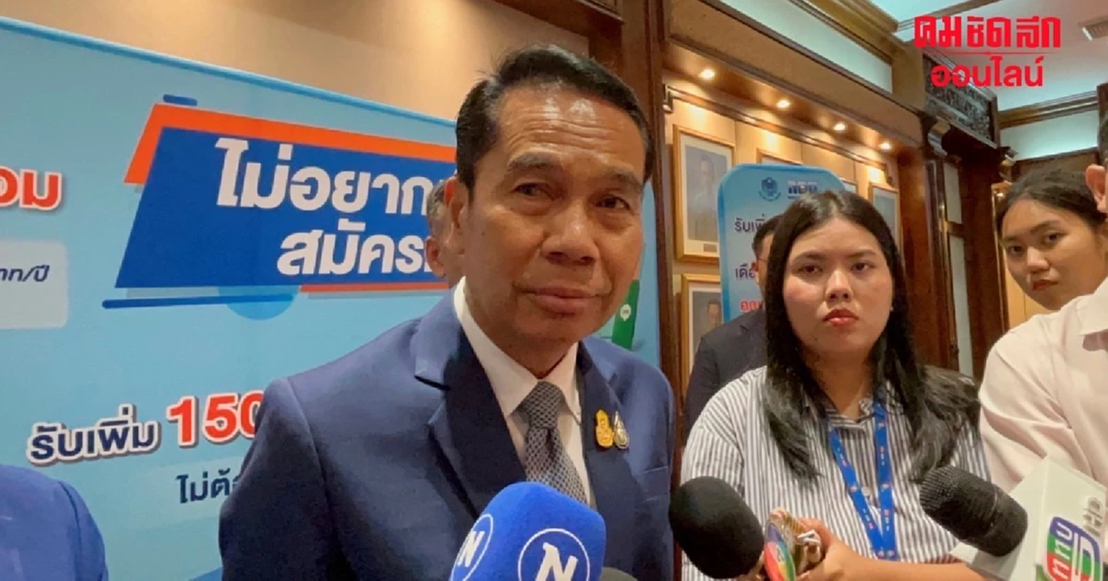 ‘สุทิน’ เผย สรุปมติปม ‘เรือดำน้ำ’ มี.ค.นี้