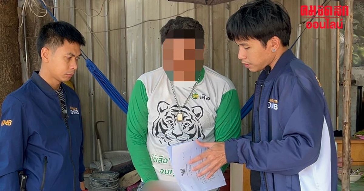 'สืบนครบาล' แกะรอยรวบ 'ผู้ต้องหา' ตามประกาศสืบจับ หนีคดีข่มขืน 19 ปี 'สืบนครบาล' แกะรอยรวบ 'ผู้ต้องหา' ตามประกาศสืบจับ หนีคดีข่มขืน 19 ปี