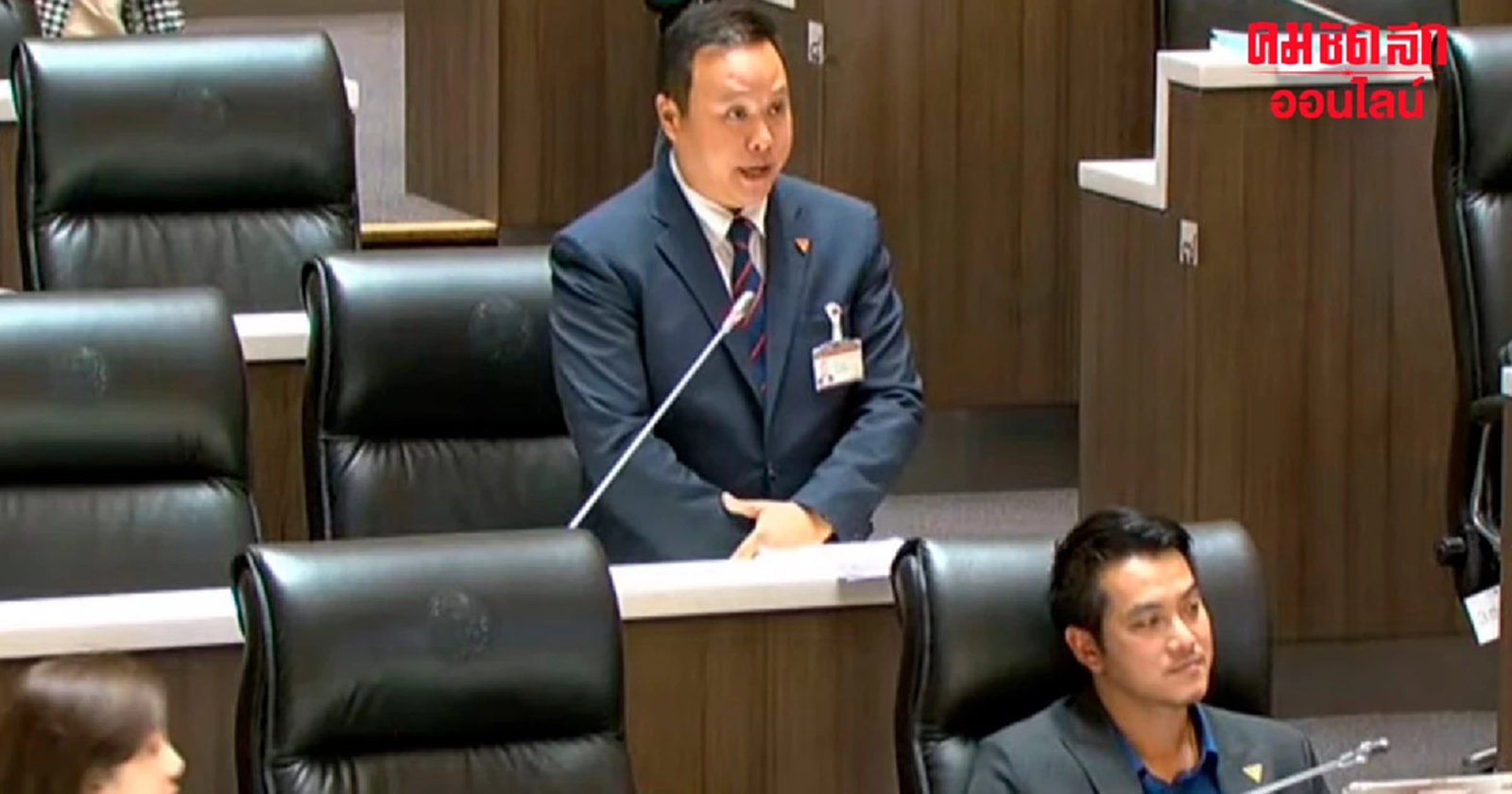 ‘สส.ก้าวไกล’ สงสัย 3 บริษัท ฮั้วประมูล ระบบเตือนภัยน้ำท่วม - ดินถล่ม