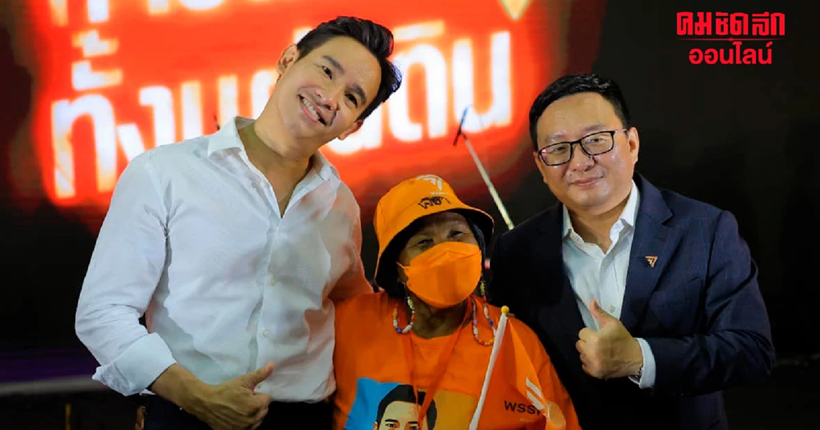 จะเกิดอะไรขึ้น ถ้า ศาล รธน. สั่งยุบ 'พรรคก้าวไกล'