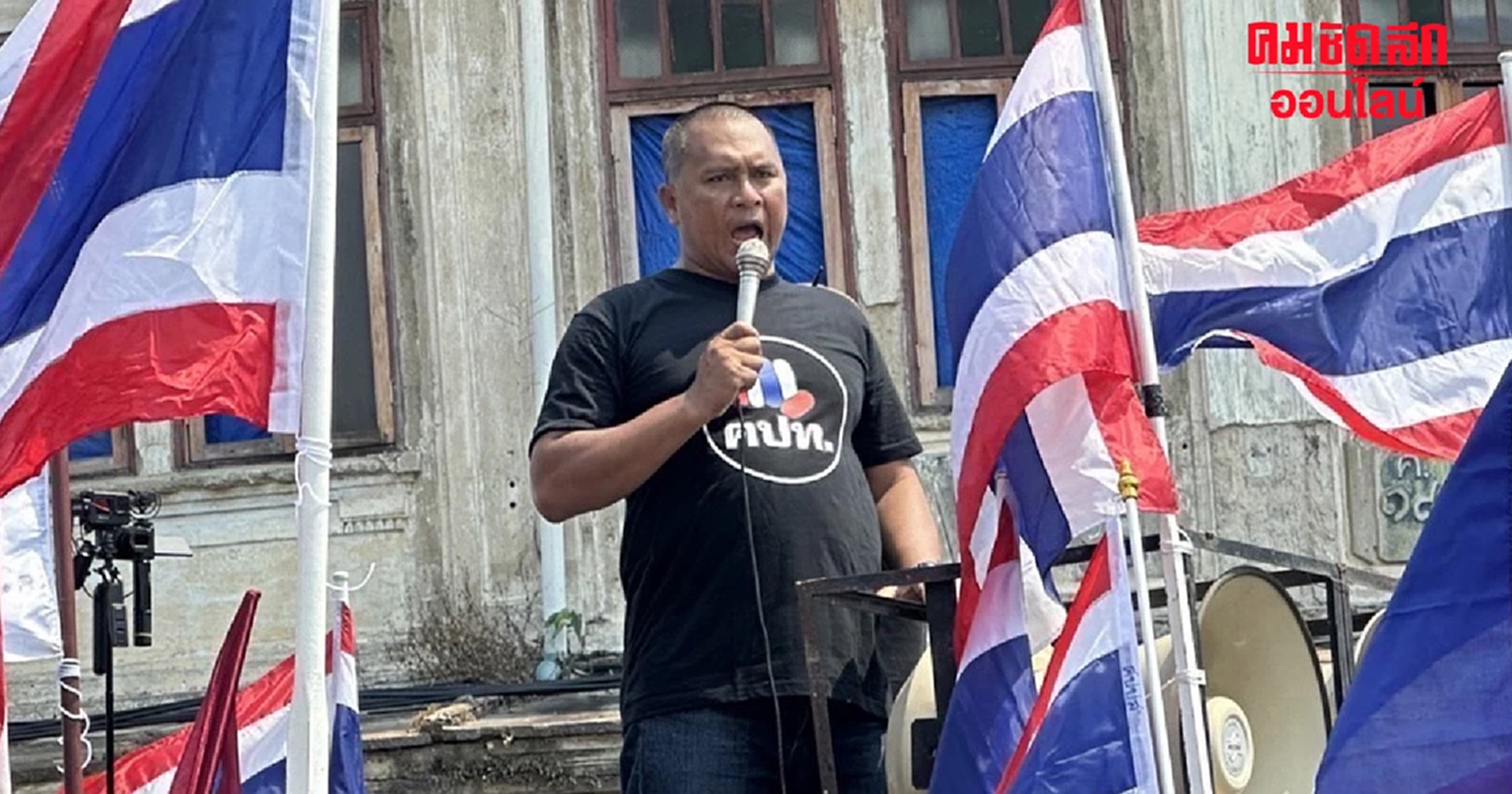 ‘คปท.’ บุกกลาโหม จี้ ‘สุทิน’ ปกป้องเกาะกูด