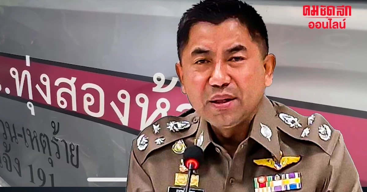 แก้เกม ส่ง ‘หมายเรียก’ ไม่ได้ ‘พนักงานสอบสวน’ ต้องทำยังไง ?
