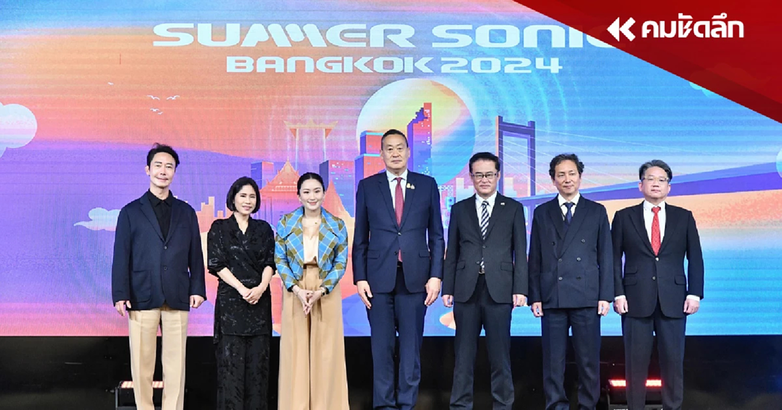 นายกฯ แถลงจัด SUMMER SONIC BANGKOK 2024 ส.ค.นี้