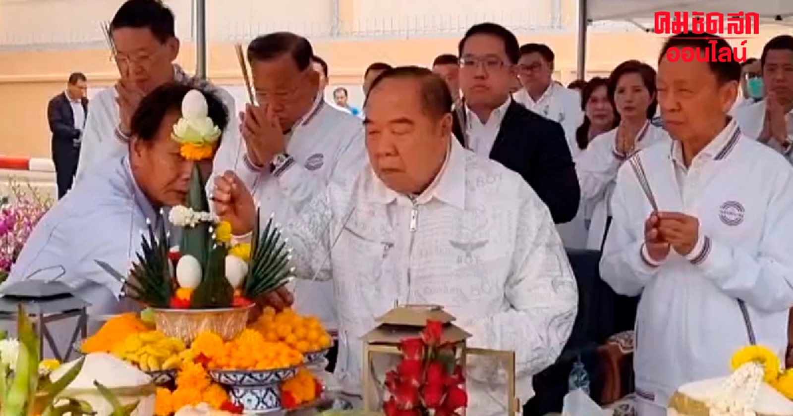 ‘บิ๊กป้อม’ นำ พปชร. บวงสรวง ท้าวมหาพรหม เดินหน้าพรรคอนุรักษ์นิยมทันสมัย