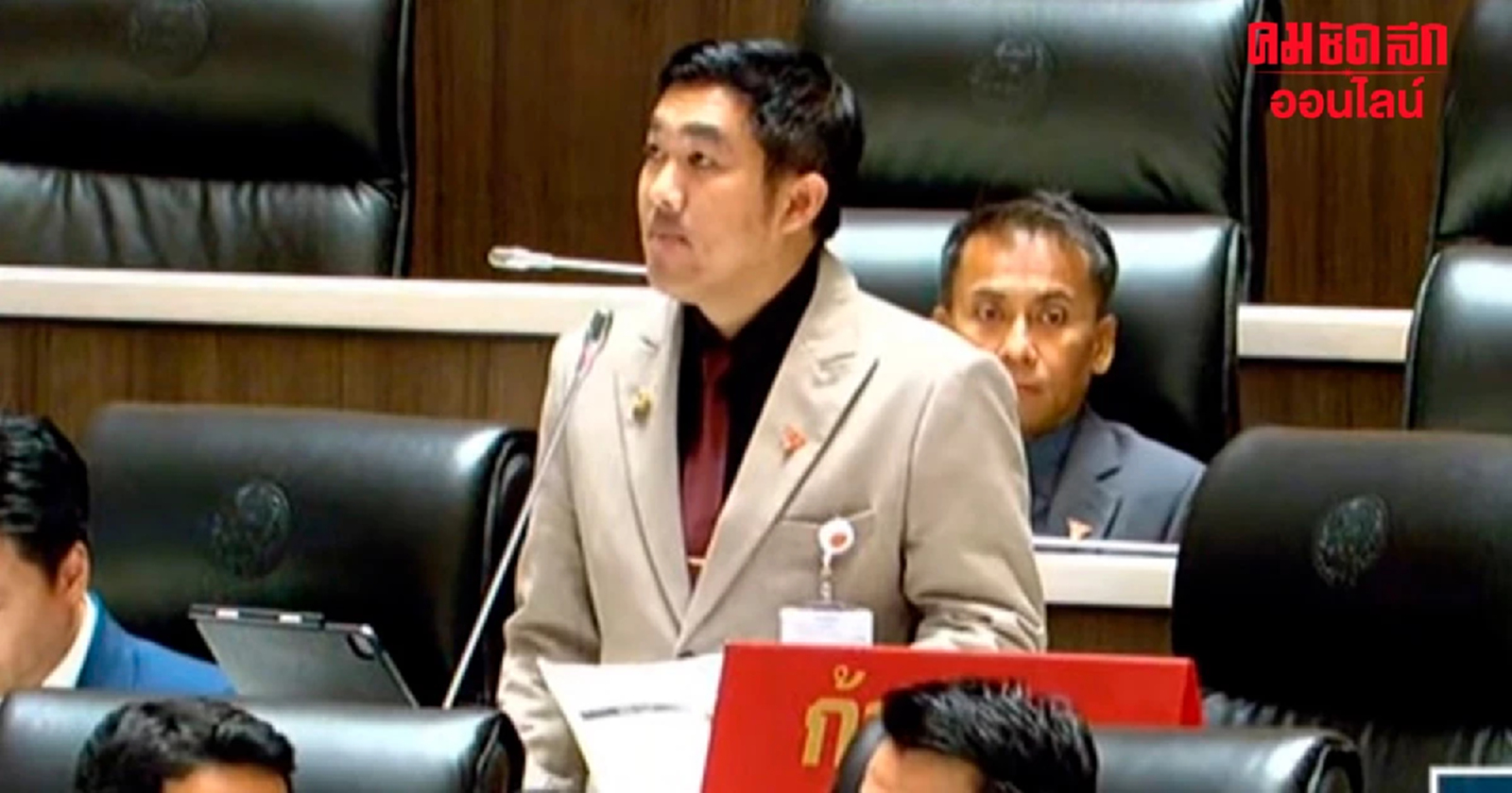 'ก้าวไกล' ชำแหละ งบฟุ่มเฟือย เช่ารถให้ 'เศรษฐา' - ซื้อพรมขนแกะ 9 ผืน 10 ล้าน