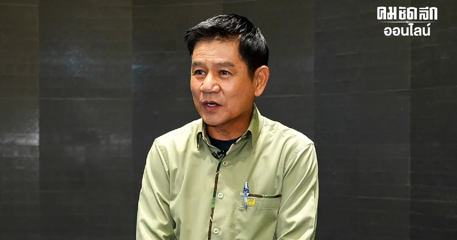 ‘ชัยวัฒน์’ พร้อมจบปัญหา ส.ป.ก.เขาใหญ่ ทุกฝ่ายต้องรังวัดพื้นที่พร้อมกัน