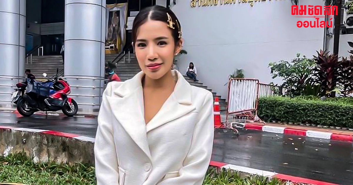 ด่วน !! 'ใบเตย อาร์สยาม' ยิ้มออก ศาลตัดสินยกฟ้องคดี Forex-3D ด่วน !! 'ใบเตย อาร์สยาม' ยิ้มออก ศาลตัดสินยกฟ้องคดี Forex-3D