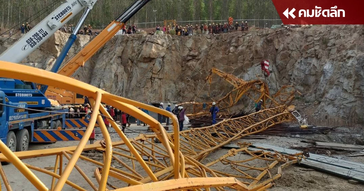 เปิดทุนจดทะเบียน โรงงานเครนถล่ม สูงถึง 6,000 ล้านบาท