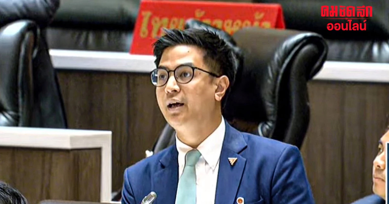 'ไอติม' จัดหนัก รบ. ไม่ยอมเผยแพร่ผลศึกษาประชามติ รธน. ฉบับใหม่