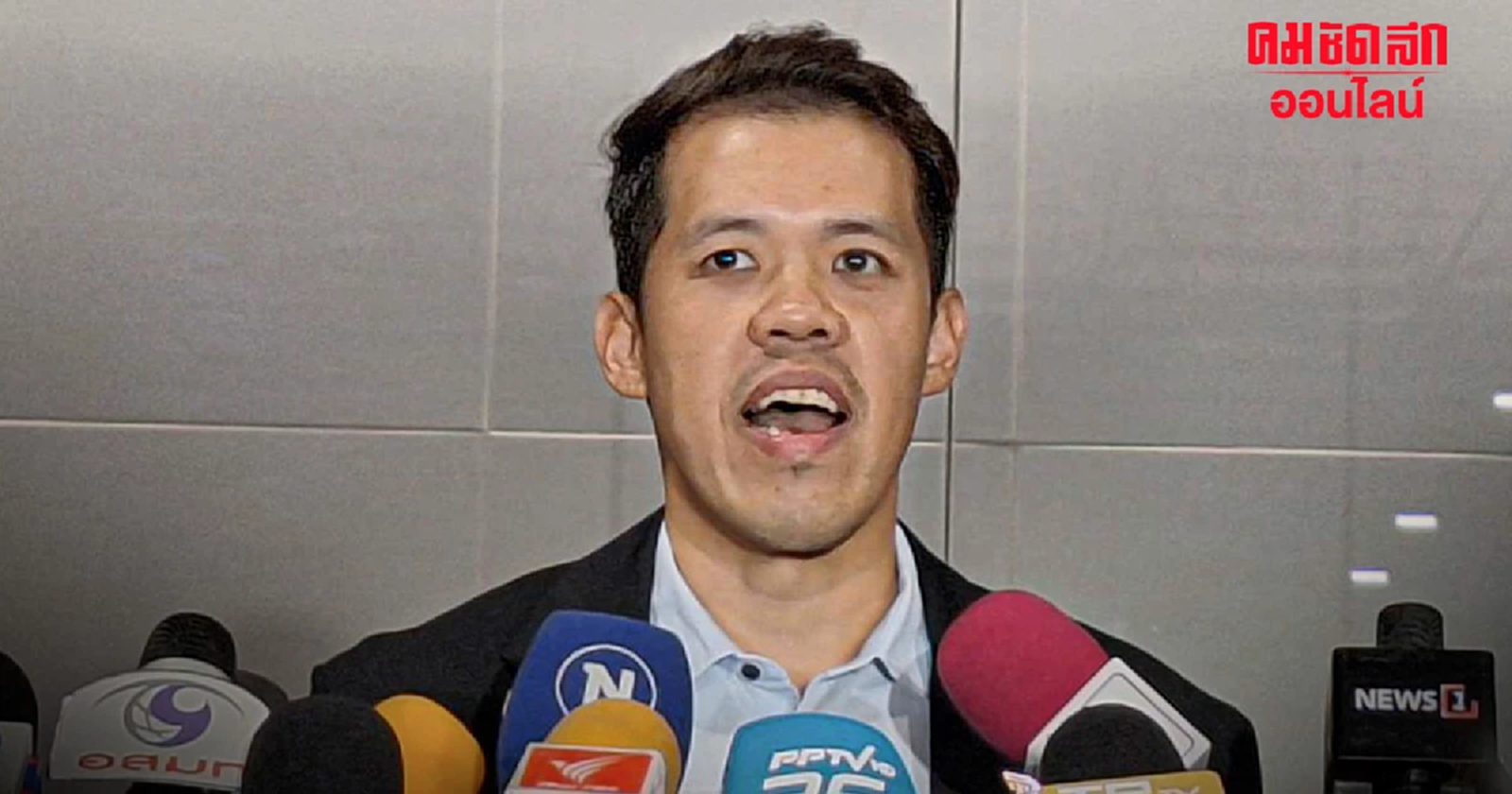 พรรคก้าวไกล จัดทัพ สส. เตรียมอภิปรายงบปี 67 วันที่ 20 - 22 มี.ค.นี้