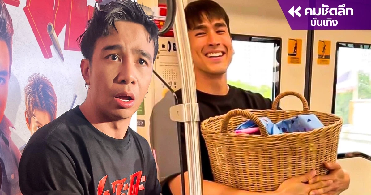 'ณเดชน์' ติดดิน ถ้าเป็นกูคงตกอับ 'ก้อง ห้วยไร่' พูดซะเห็นภาพ