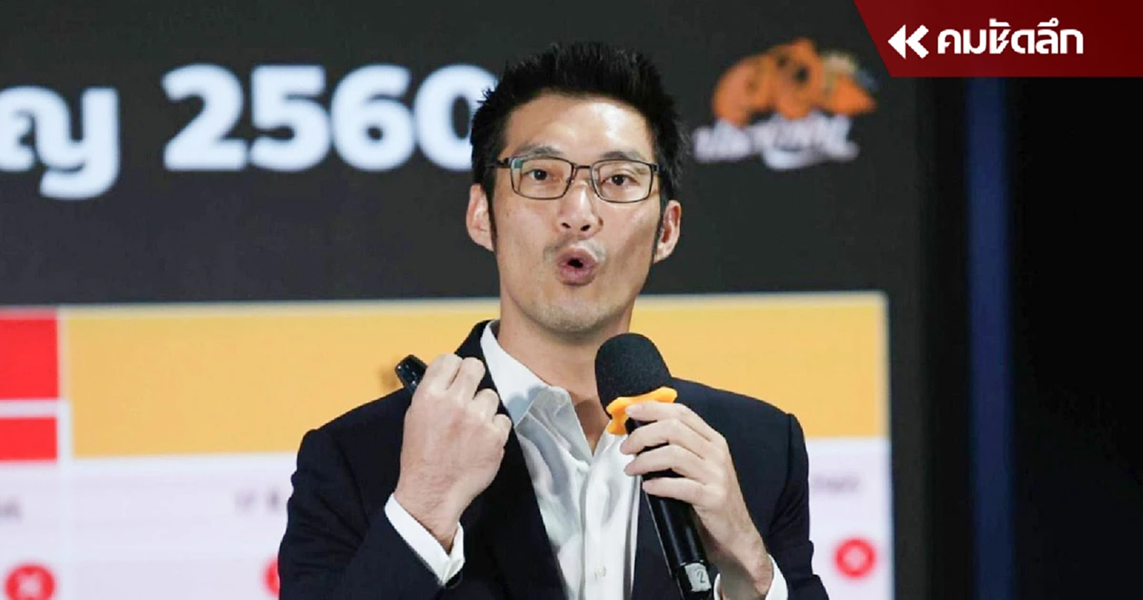 ‘ธนาธร’ เปิดแคมเปญ สว. ประชาชน แก้ปัญหา รธน. -องค์กรอิสระ