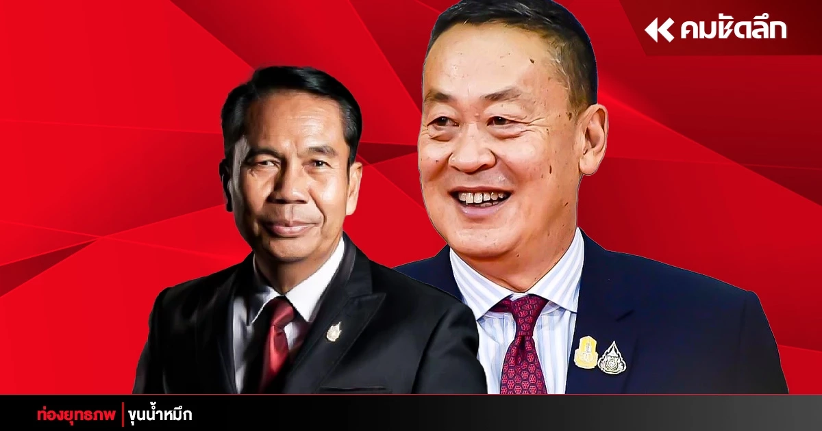 ดีลลับลังกาวี ‘เศรษฐา’ โผกลาโหมไม่นิ่ง ‘สุทิน’ ลุ้นช่วงทดเวลาบาดเจ็บ ดีลลับลังกาวี ‘เศรษฐา’ โผกลาโหมไม่นิ่ง ‘สุทิน’ ลุ้นช่วงทดเวลาบาดเจ็บ