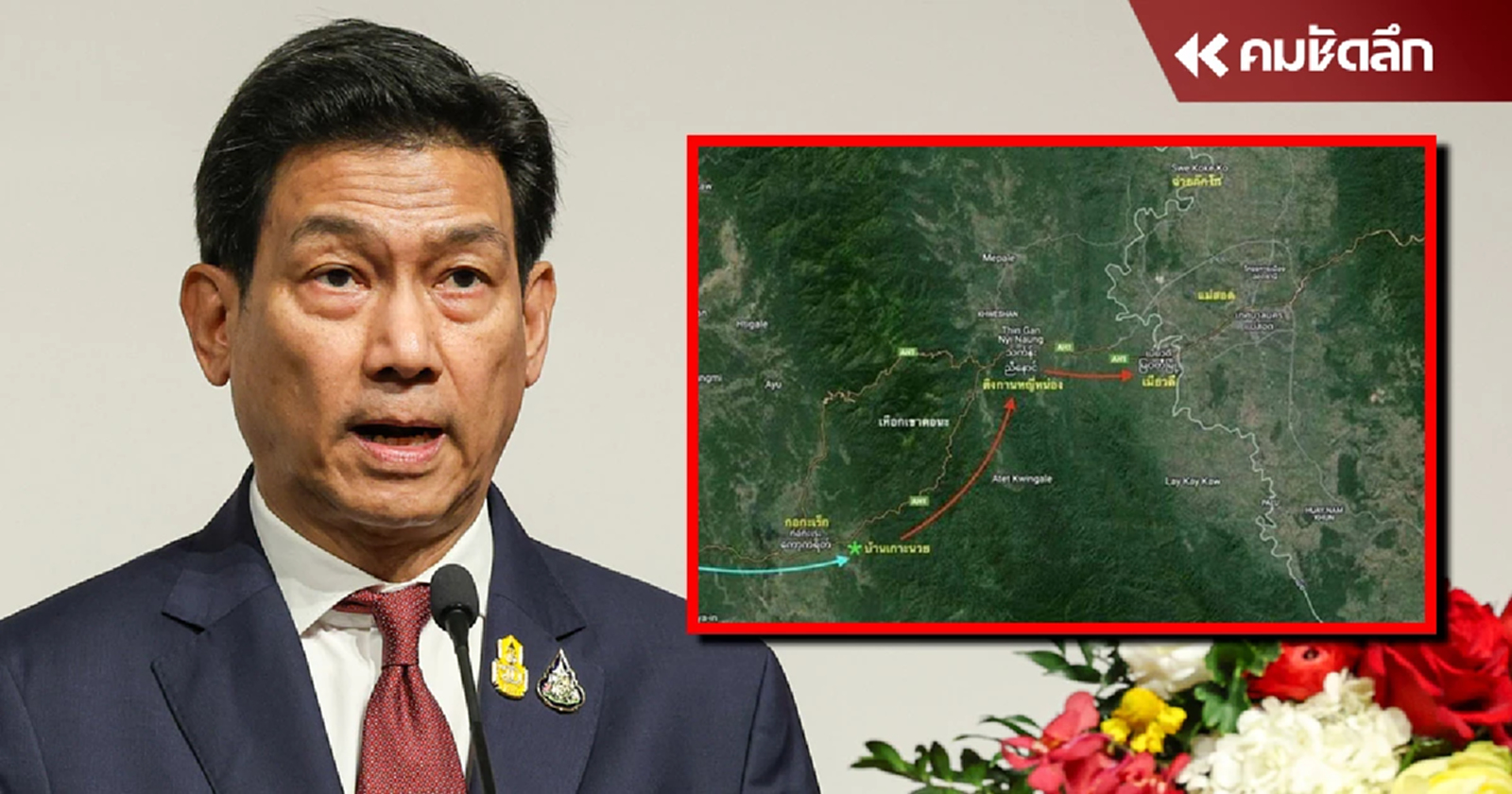 "ปานปรีย์" เตือน เมียนมา รบได้ แต่ กระสุน ห้ามตก กระทบ ไทย