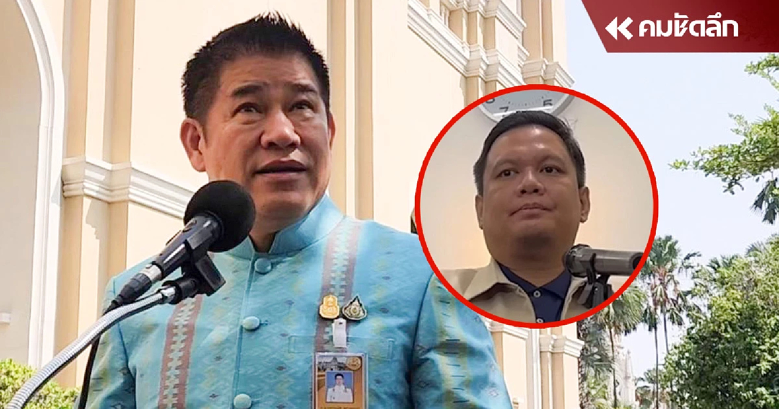 ‘ธรรมนัส’ เตรียมเสนอชื่อ ‘ไผ่ ลิกค์’ นั่งรัฐมนตรี โควตา พปชร.